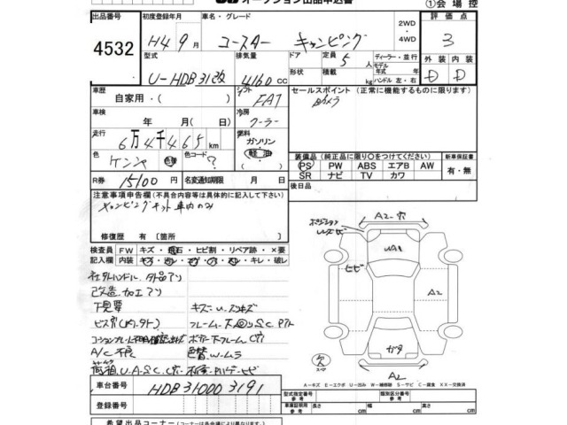 Toyota COASTER 1992 8174810-2