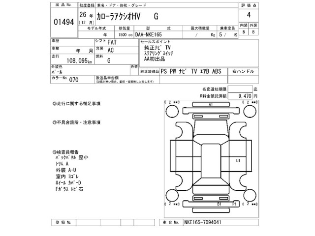 Toyota COROLLA AXIO 2014 8173789-2