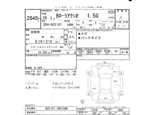 Toyota COROLLA AXIO 2014 8173823-2