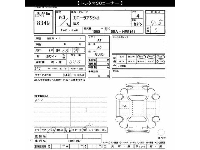 Toyota COROLLA AXIO 2021 8173847-2