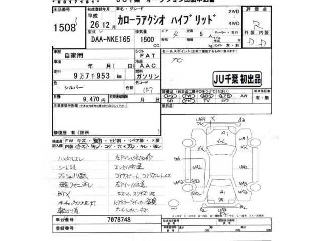 Toyota COROLLA AXIO 2014 8173857-2