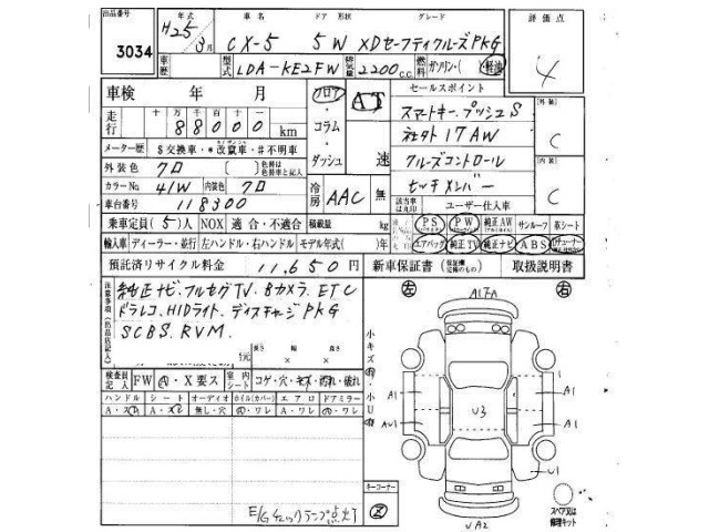 Mazda CX-5 2013 8174243-6