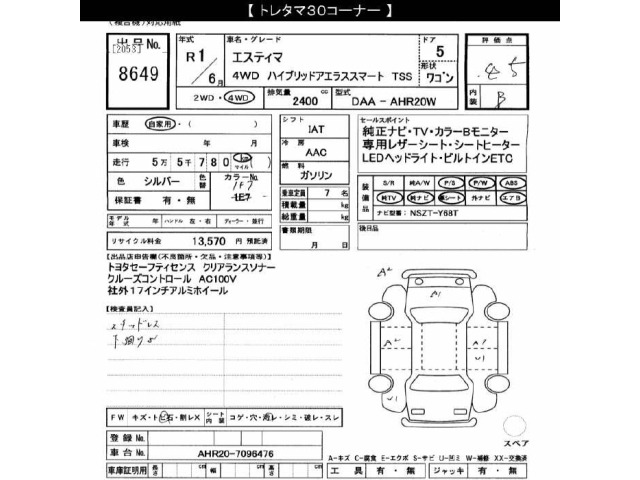 Toyota ESTIMA HYBRID 2019 8173056-2