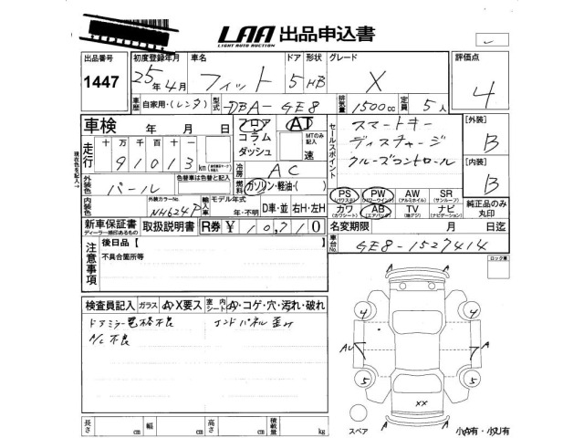 Honda FIT 2013 8173474-2