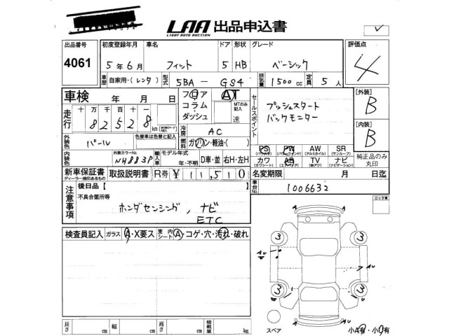 Honda FIT 2023 8173511-2