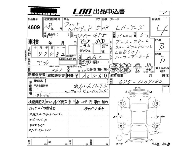 Honda FIT 2016 8173529-2