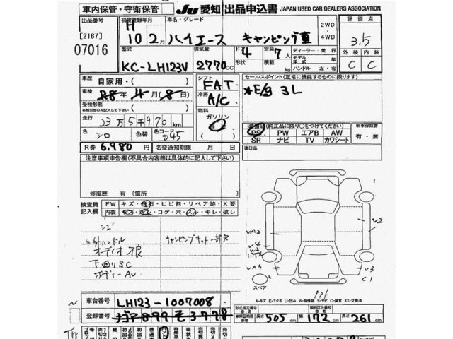 Toyota HIACE VAN 1998 8167901-2