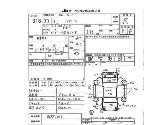 Toyota HIACE VAN 2010 8167940-2
