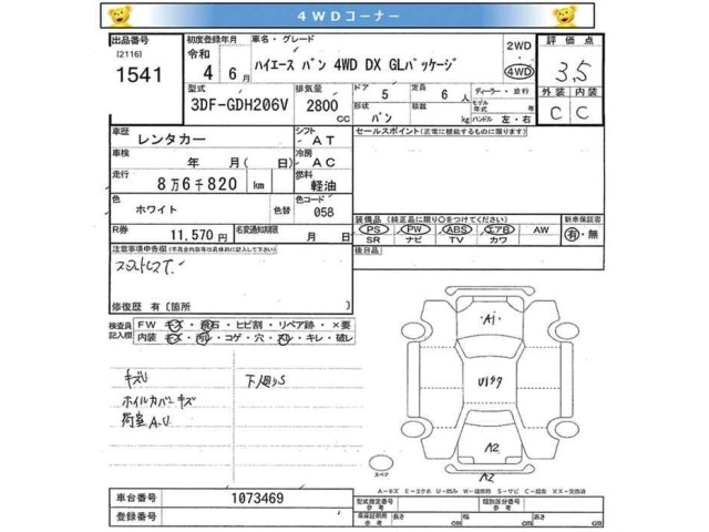Toyota HIACE VAN 2022 8168057-2
