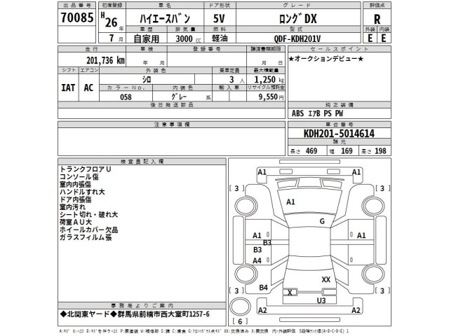 Toyota HIACE VAN 2014 8168735-2