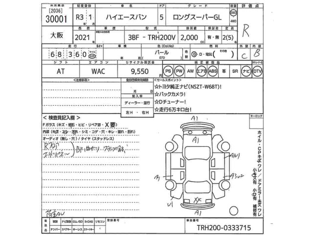 Toyota HIACE VAN 2021 8168748-2