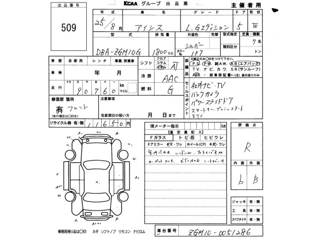 Toyota ISIS 2013 8172866-2