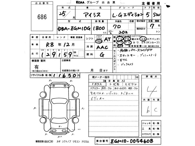 Toyota ISIS 2013 8172873-2