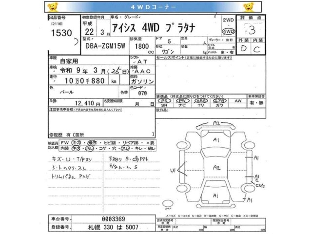 Toyota ISIS 2010 8172901-2
