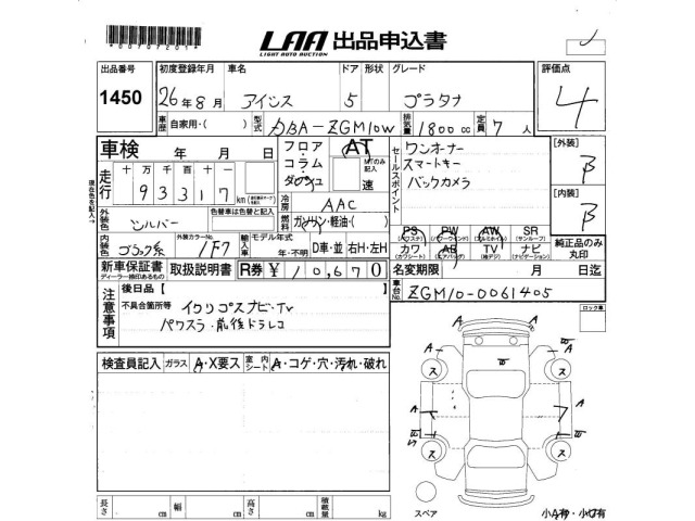 Toyota ISIS 2014 8172929-2
