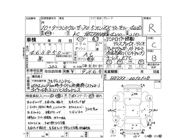Toyota LAND CRUISER 1998 8168813-3