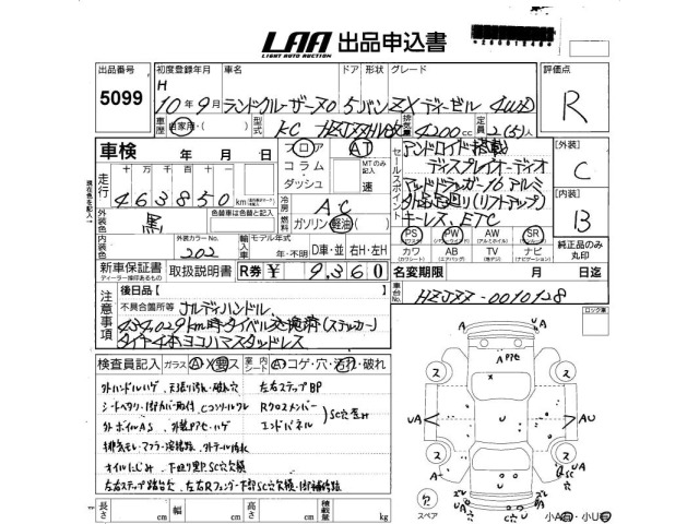 Toyota LAND CRUISER 1998 8168829-2