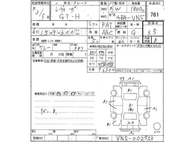 Subaru LEVORG 2021 8174439-2