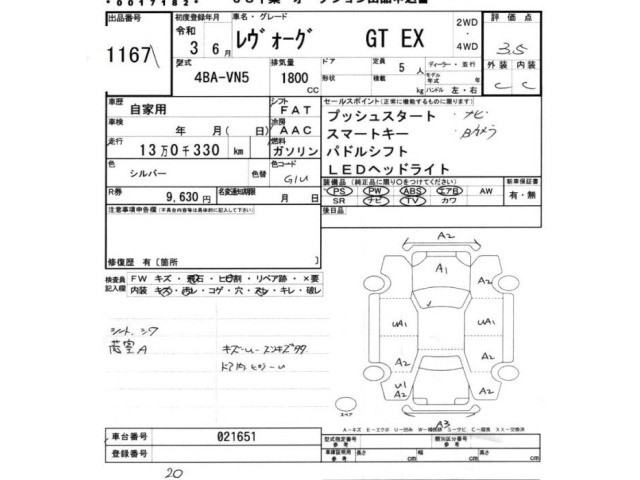 Subaru LEVORG 2021 8174500-2