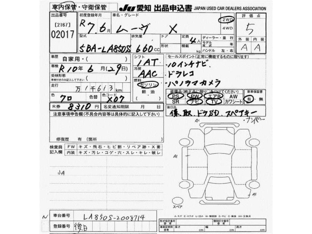 Daihatsu MOVE 2025 8168227-2