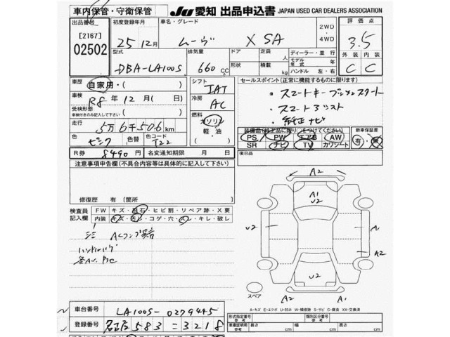 Daihatsu MOVE 2013 8168235-2
