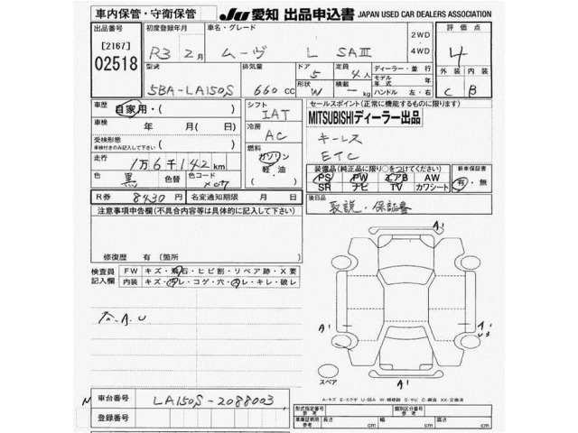 Daihatsu MOVE 2021 8168244-2