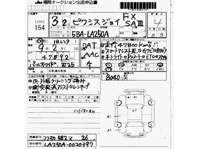 Toyota PIXIS JOY 2021 8169560-2