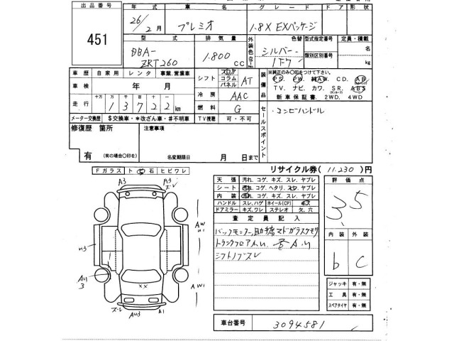 Toyota PREMIO 2014 8169372-2