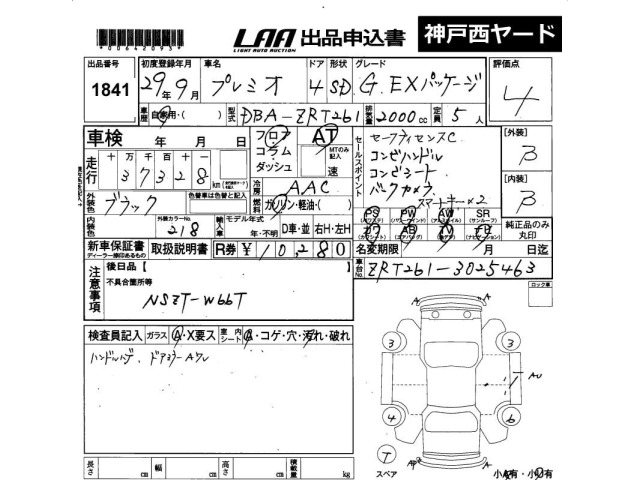 Toyota PREMIO 2017 8169398-2