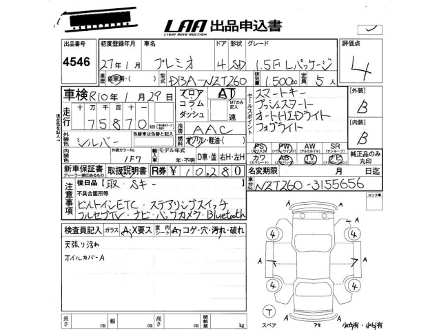 Toyota PREMIO 2015 8169422-2