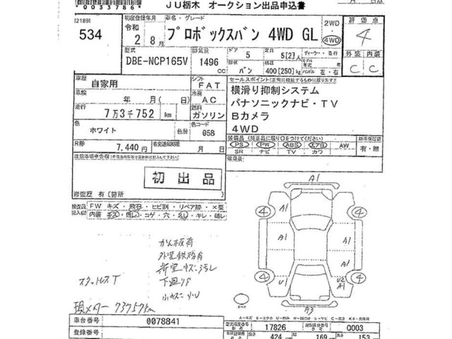 Toyota PROBOX VAN 2020 8172072-2