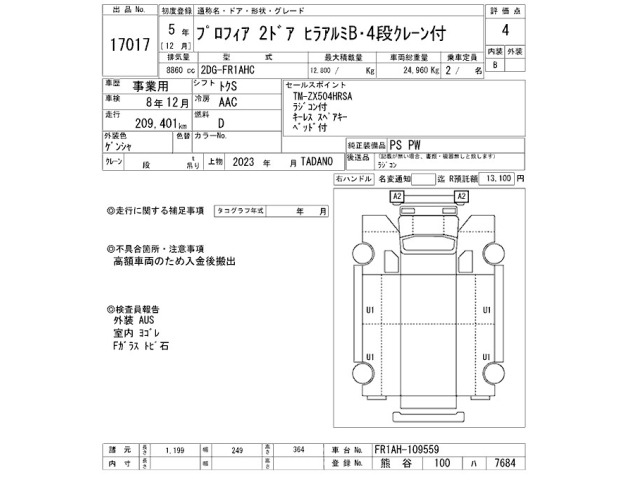 Hino PROFIA 2023 8174756-2