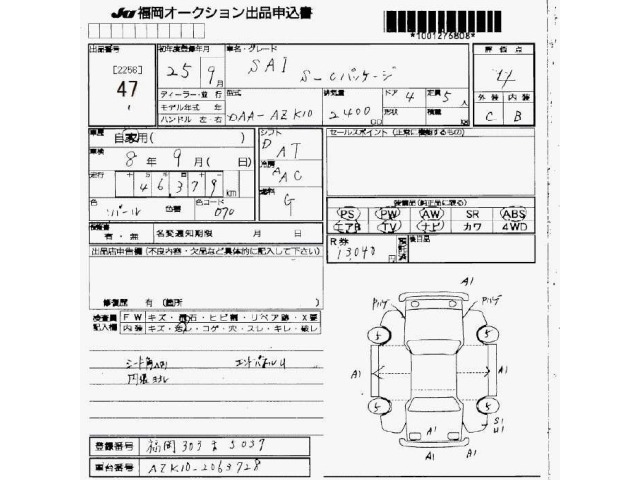 Toyota SAI 2013 8174773-2