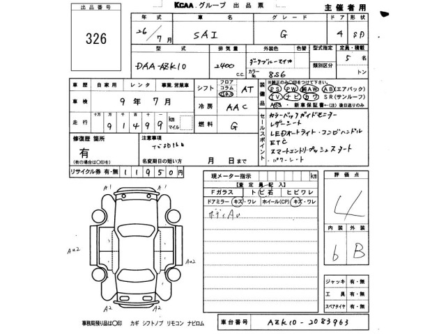 Toyota SAI 2014 8174774-2