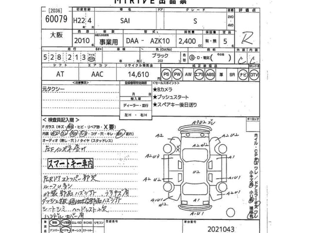 Toyota SAI 2010 8174777-2