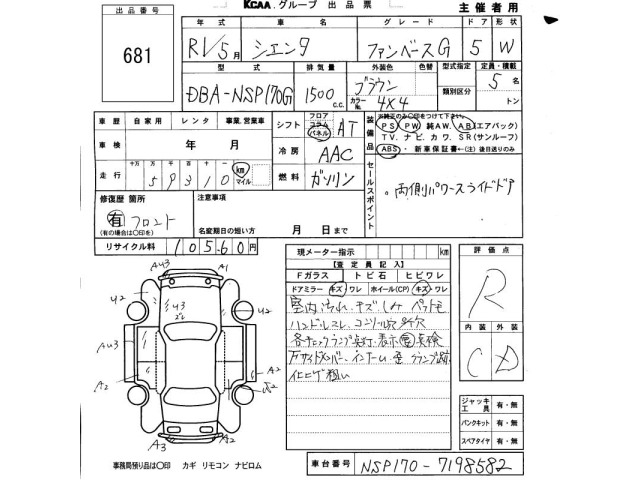 Toyota SIENTA 2019 8174801-2