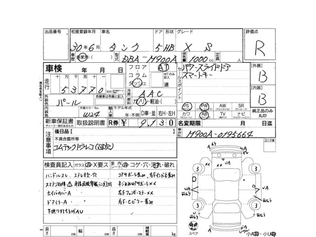 Toyota TANK 2018 8170394-3