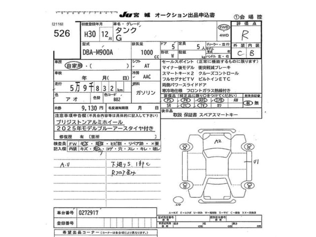 Toyota TANK 2018 8170430-2