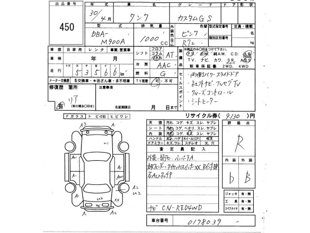 Toyota TANK 2018 8170980-2