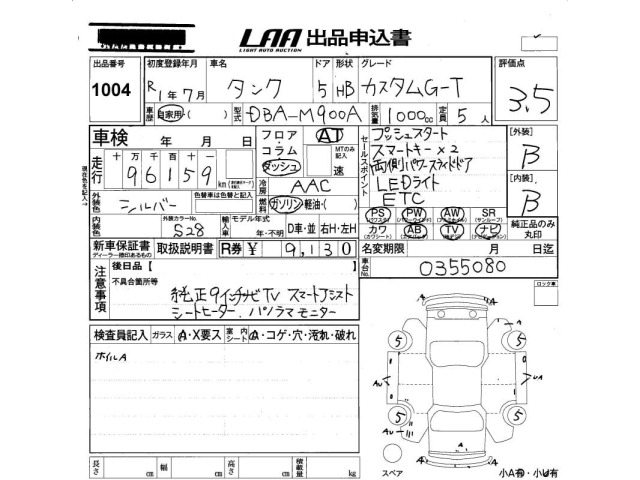 Toyota TANK 2019 8170992-2