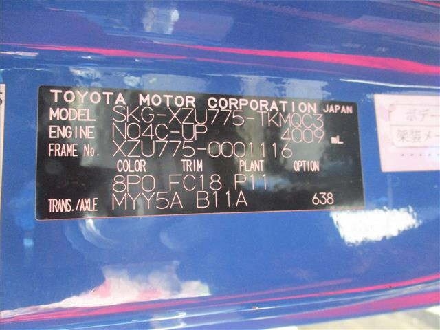 Toyota TOYOACE 2012 8174665-7