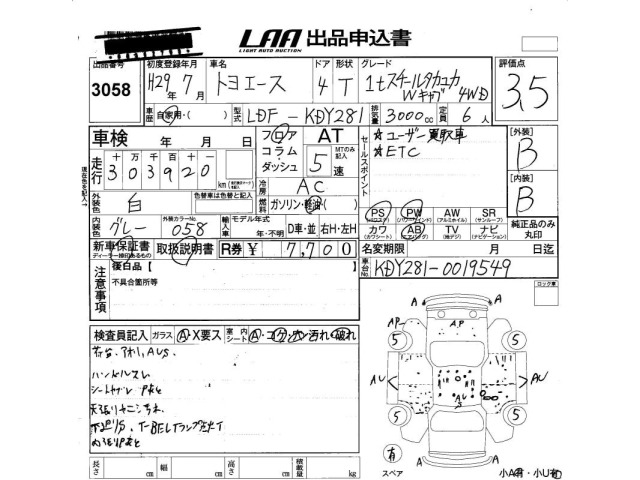 Toyota TOYOACE 2017 8174669-2