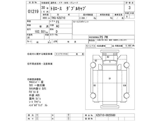 Toyota TOYOACE 2018 8174672-2