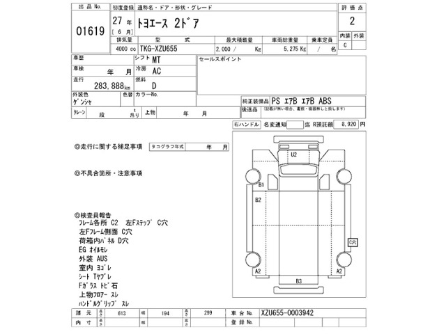 Toyota TOYOACE 2015 8174673-2