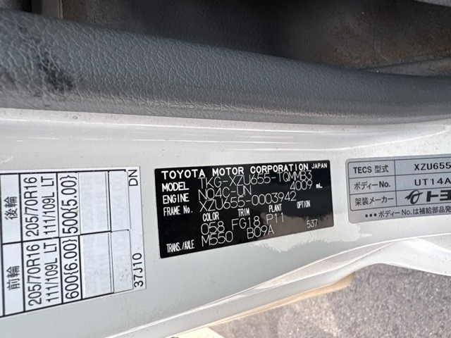 Toyota TOYOACE 2015 8174673-8