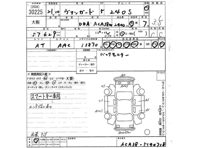 Toyota VANGUARD 2009 8174761-2