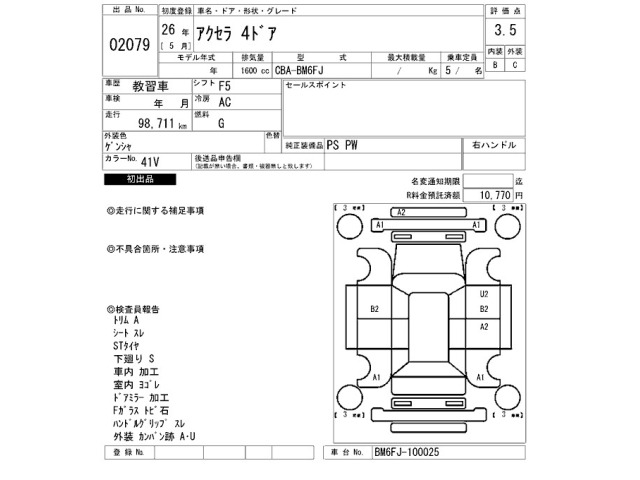 Mazda AXELA 2014 8177371-2