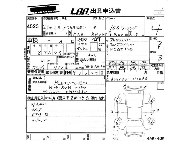Mazda AXELA 2015 8177379-2