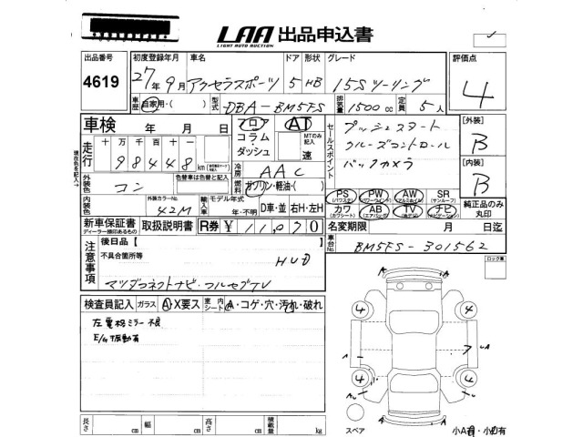 Mazda AXELA 2015 8177383-2