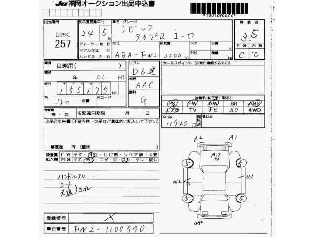 Honda CIVIC 2012 8176367-2